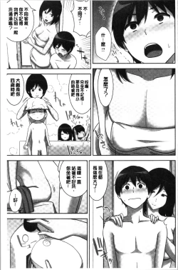 Page 39 of Tanetsuke Harem Sisters | 授孕的後宮淫亂美人3姊妹