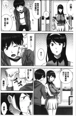 Page 70 of Tanetsuke Harem Sisters | 授孕的後宮淫亂美人3姊妹