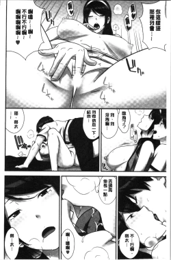 Page 74 of Tanetsuke Harem Sisters | 授孕的後宮淫亂美人3姊妹