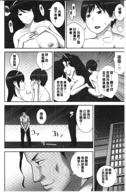 Page 86 of Tanetsuke Harem Sisters | 授孕的後宮淫亂美人3姊妹