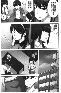 Page 91 of Tanetsuke Harem Sisters | 授孕的後宮淫亂美人3姊妹