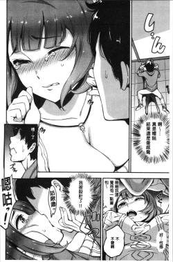 Page 160 of SEX LECTURE