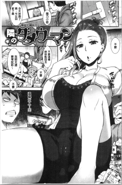 Page 87 of SEX LECTURE