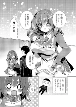 Page 5 of KAEDE mama ni Omakase