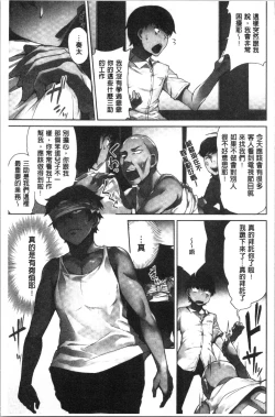 Page 10 of Asoko Araiya-san! ~Ore to Aitsu ga Onnayu de!? | 小穴穴的搓洗達人!我和那傢伙在女湯裡!?