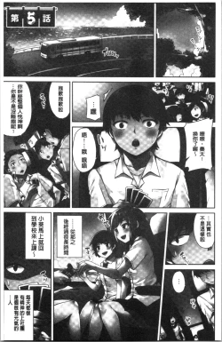 Page 110 of Asoko Araiya-san! ~Ore to Aitsu ga Onnayu de!? | 小穴穴的搓洗達人!我和那傢伙在女湯裡!?