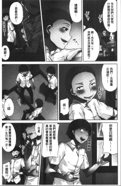 Page 112 of Asoko Araiya-san! ~Ore to Aitsu ga Onnayu de!? | 小穴穴的搓洗達人!我和那傢伙在女湯裡!?