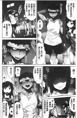 Page 117 of Asoko Araiya-san! ~Ore to Aitsu ga Onnayu de!? | 小穴穴的搓洗達人!我和那傢伙在女湯裡!?