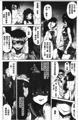 Page 133 of Asoko Araiya-san! ~Ore to Aitsu ga Onnayu de!? | 小穴穴的搓洗達人!我和那傢伙在女湯裡!?