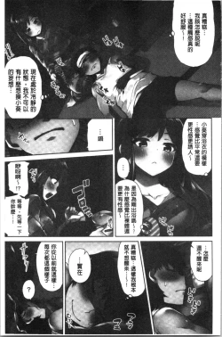 Page 142 of Asoko Araiya-san! ~Ore to Aitsu ga Onnayu de!? | 小穴穴的搓洗達人!我和那傢伙在女湯裡!?