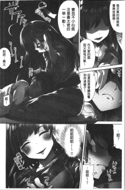 Page 143 of Asoko Araiya-san! ~Ore to Aitsu ga Onnayu de!? | 小穴穴的搓洗達人!我和那傢伙在女湯裡!?