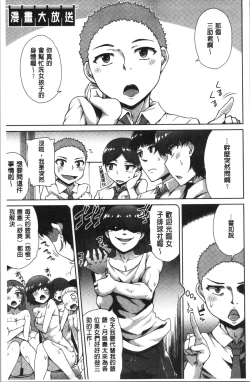 Page 160 of Asoko Araiya-san! ~Ore to Aitsu ga Onnayu de!? | 小穴穴的搓洗達人!我和那傢伙在女湯裡!?