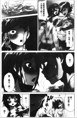 Page 26 of Asoko Araiya-san! ~Ore to Aitsu ga Onnayu de!? | 小穴穴的搓洗達人!我和那傢伙在女湯裡!?