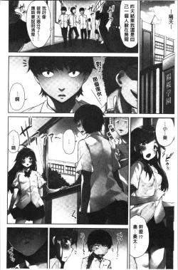 Page 33 of Asoko Araiya-san! ~Ore to Aitsu ga Onnayu de!? | 小穴穴的搓洗達人!我和那傢伙在女湯裡!?