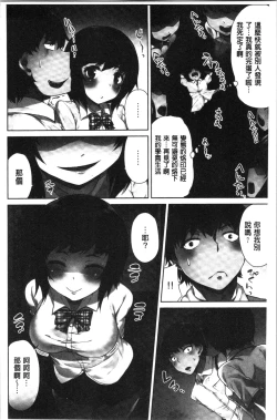 Page 39 of Asoko Araiya-san! ~Ore to Aitsu ga Onnayu de!? | 小穴穴的搓洗達人!我和那傢伙在女湯裡!?