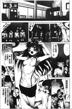 Page 58 of Asoko Araiya-san! ~Ore to Aitsu ga Onnayu de!? | 小穴穴的搓洗達人!我和那傢伙在女湯裡!?