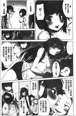 Page 60 of Asoko Araiya-san! ~Ore to Aitsu ga Onnayu de!? | 小穴穴的搓洗達人!我和那傢伙在女湯裡!?