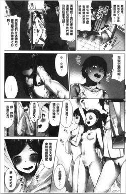 Page 72 of Asoko Araiya-san! ~Ore to Aitsu ga Onnayu de!? | 小穴穴的搓洗達人!我和那傢伙在女湯裡!?