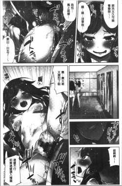 Page 78 of Asoko Araiya-san! ~Ore to Aitsu ga Onnayu de!? | 小穴穴的搓洗達人!我和那傢伙在女湯裡!?