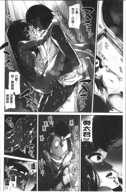 Page 79 of Asoko Araiya-san! ~Ore to Aitsu ga Onnayu de!? | 小穴穴的搓洗達人!我和那傢伙在女湯裡!?