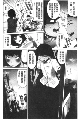 Page 87 of Asoko Araiya-san! ~Ore to Aitsu ga Onnayu de!? | 小穴穴的搓洗達人!我和那傢伙在女湯裡!?