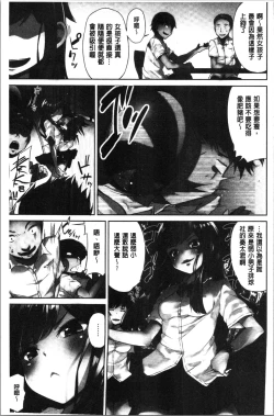 Page 8 of Asoko Araiya-san! ~Ore to Aitsu ga Onnayu de!? | 小穴穴的搓洗達人!我和那傢伙在女湯裡!?