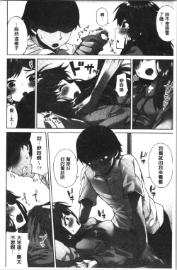 Page 95 of Asoko Araiya-san! ~Ore to Aitsu ga Onnayu de!? | 小穴穴的搓洗達人!我和那傢伙在女湯裡!?