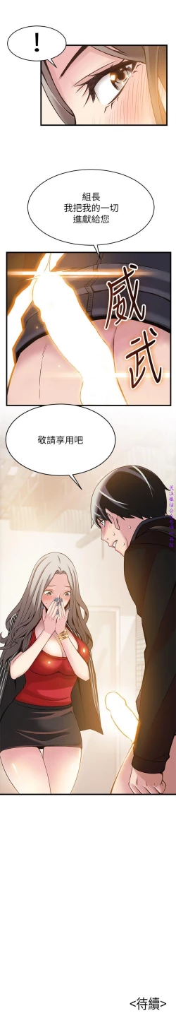 Page 101 of 弱點【中文】