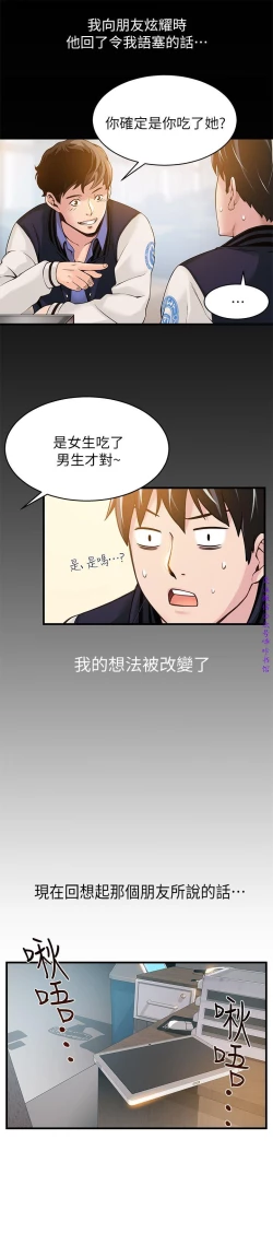Page 104 of 弱點【中文】