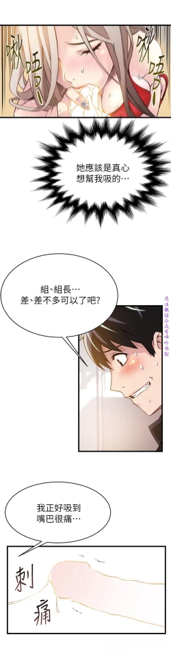 Page 106 of 弱點【中文】