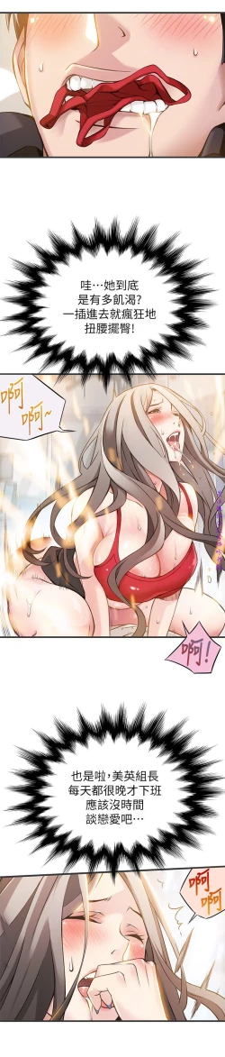 Page 116 of 弱點【中文】