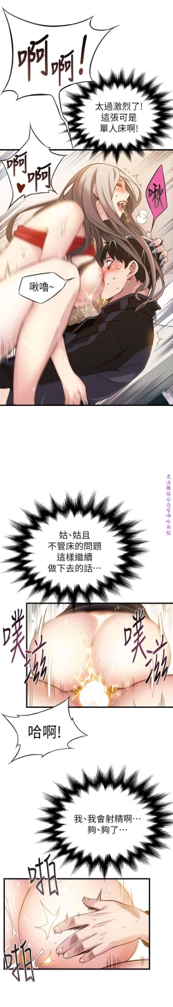 Page 125 of 弱點【中文】