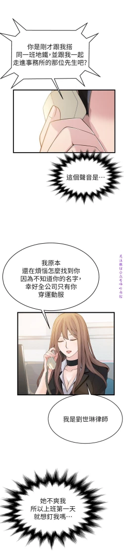 Page 135 of 弱點【中文】