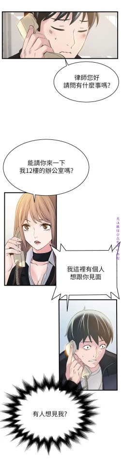 Page 140 of 弱點【中文】