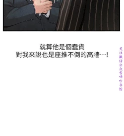 Page 146 of 弱點【中文】