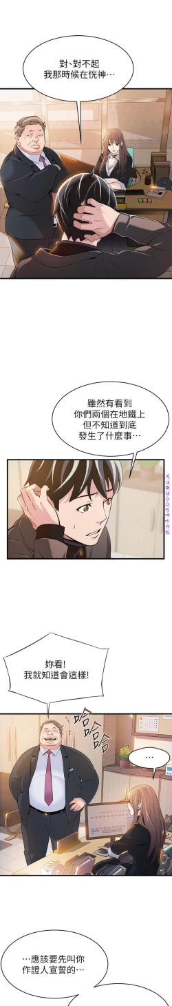 Page 147 of 弱點【中文】