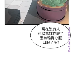 Page 150 of 弱點【中文】