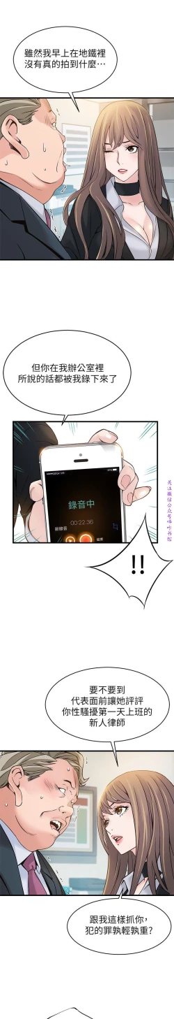 Page 153 of 弱點【中文】