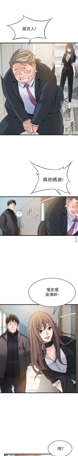 Page 155 of 弱點【中文】
