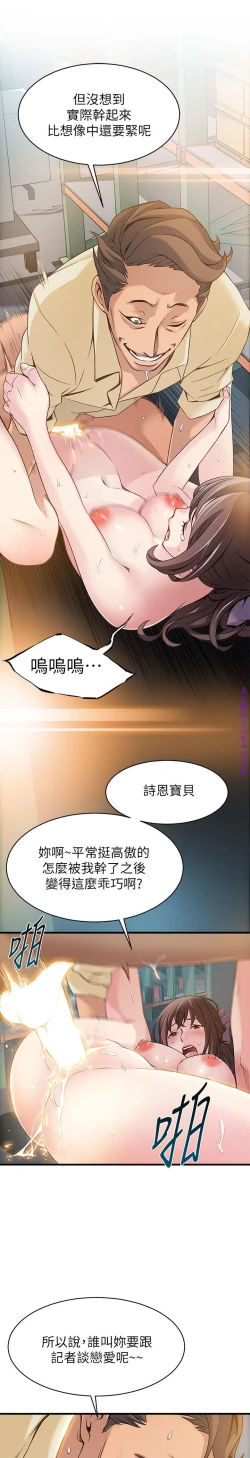 Page 162 of 弱點【中文】