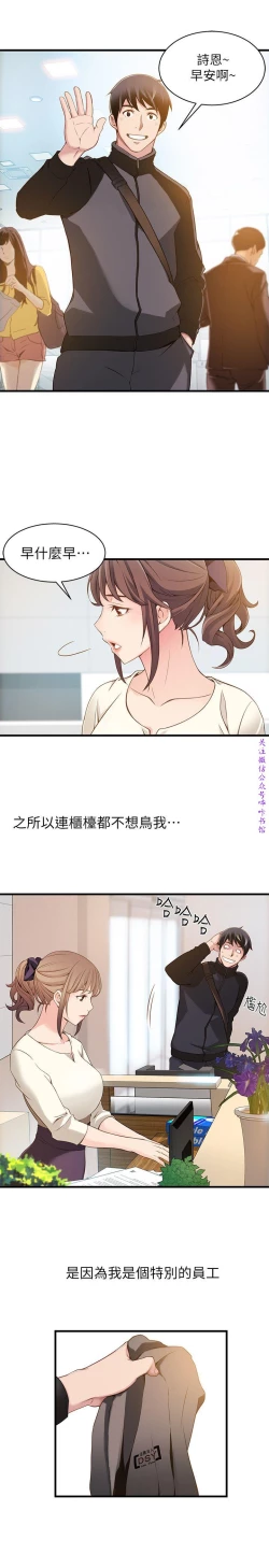 Page 16 of 弱點【中文】