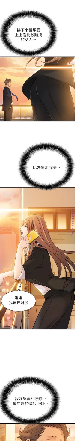 Page 177 of 弱點【中文】