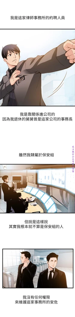 Page 17 of 弱點【中文】