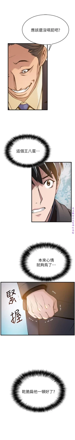 Page 182 of 弱點【中文】