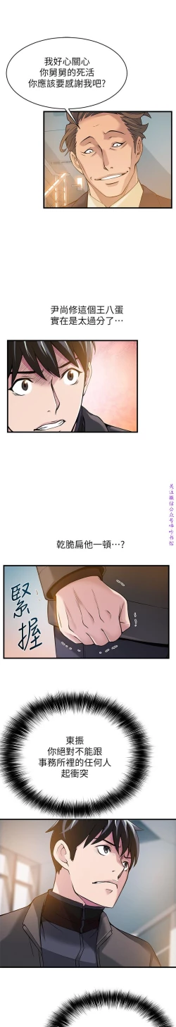 Page 186 of 弱點【中文】