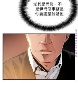Page 187 of 弱點【中文】