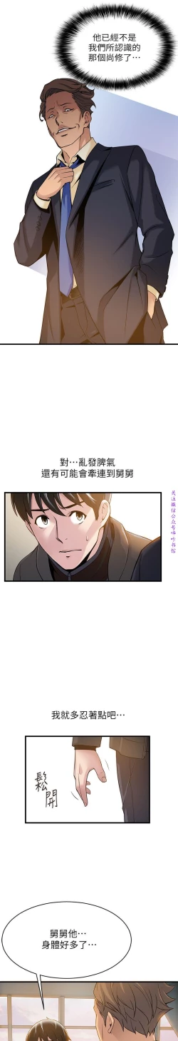 Page 188 of 弱點【中文】