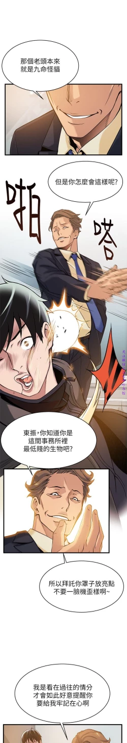 Page 190 of 弱點【中文】