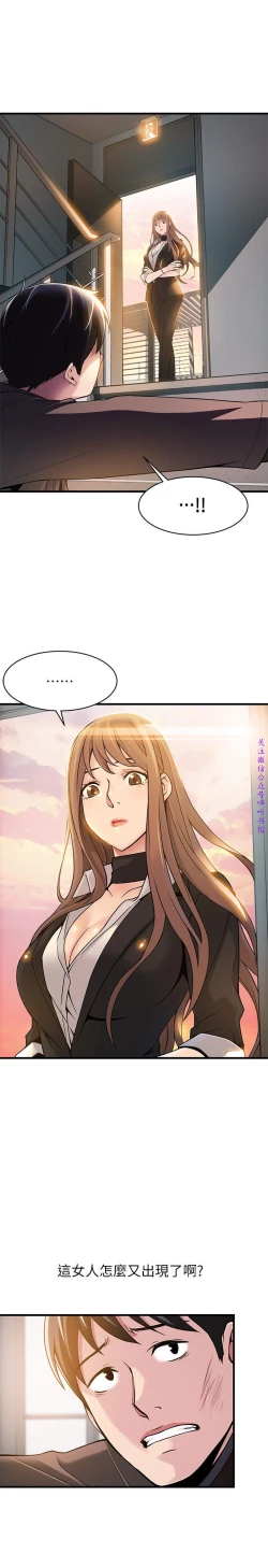 Page 194 of 弱點【中文】