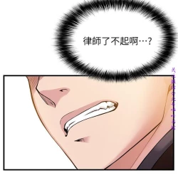 Page 197 of 弱點【中文】